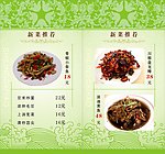 菜单