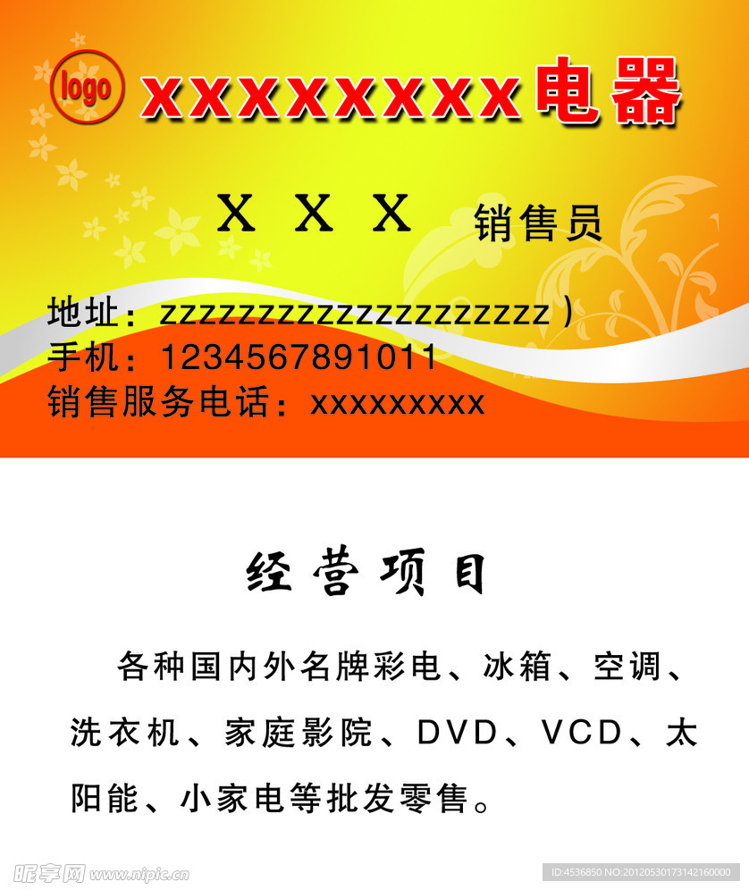 电器名片