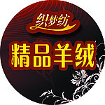 羊绒