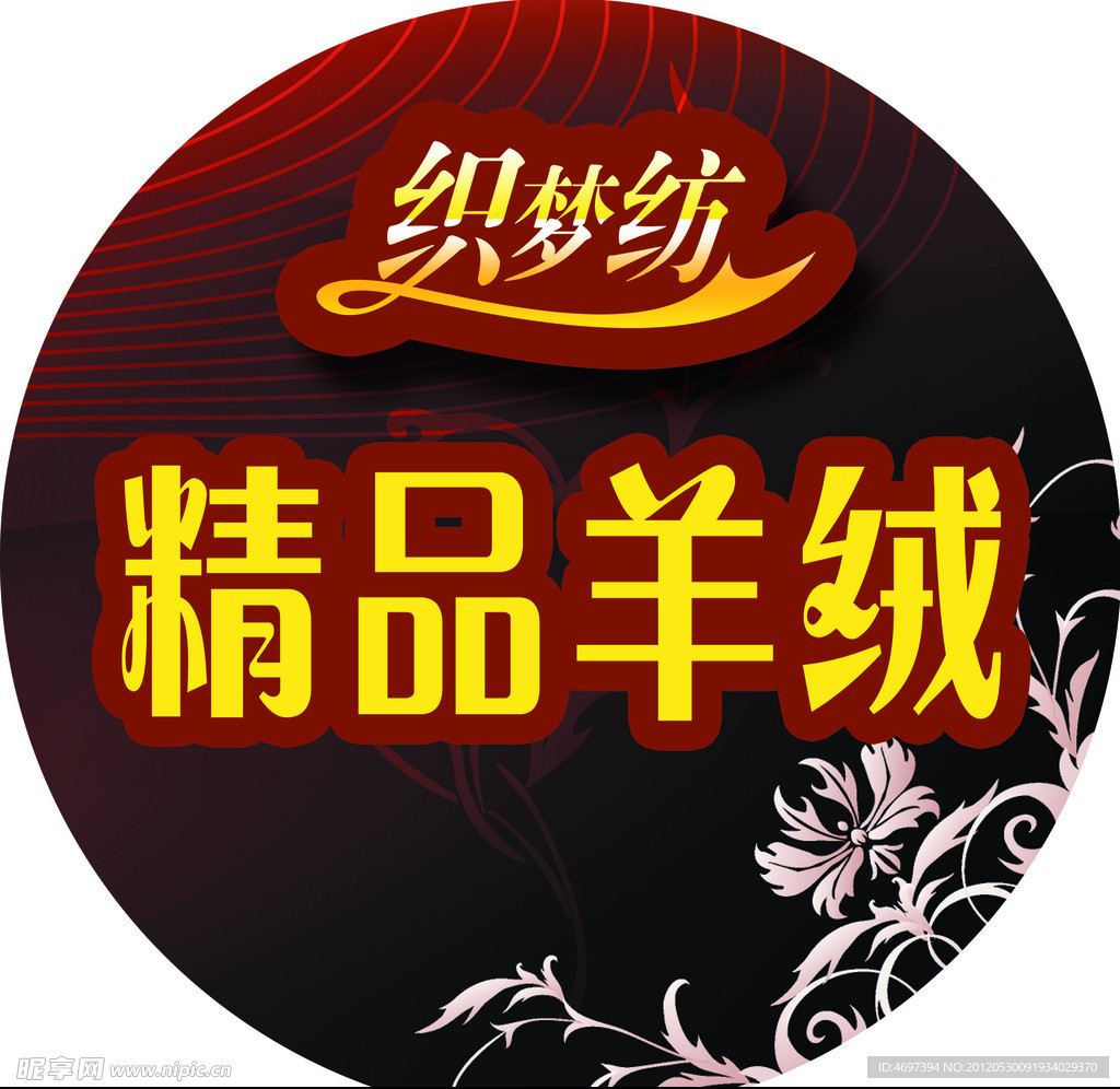 羊绒