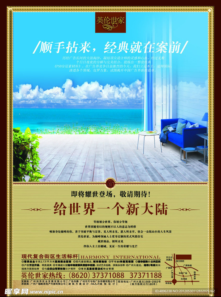 房产 海报