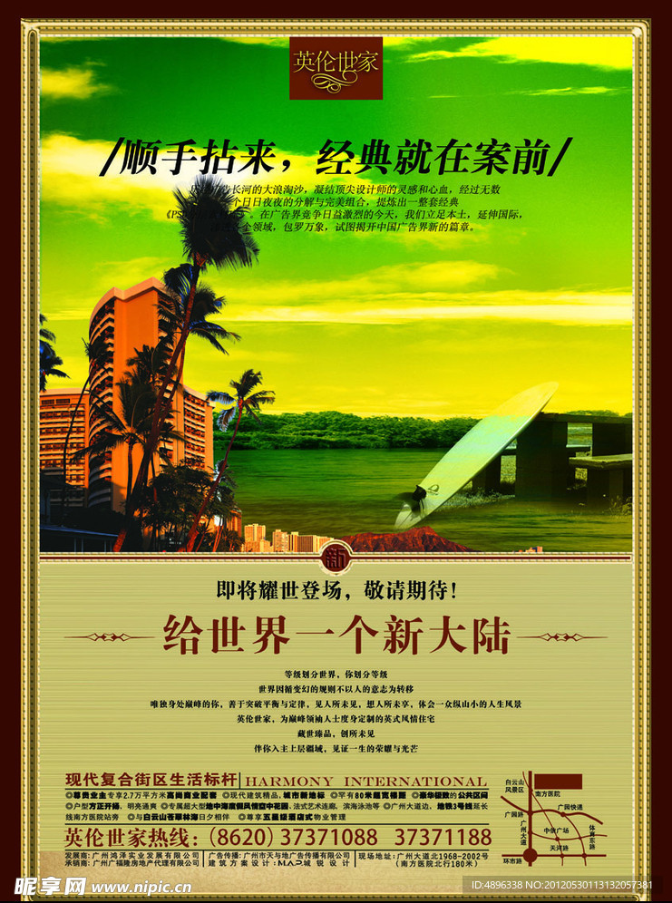 房产 海报