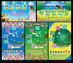夏天