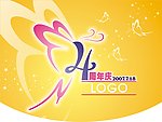 4周年POP