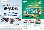 汽贸 全友家私