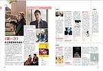 时尚杂志 电影音乐