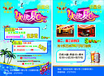 KTV宣传DM