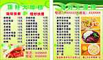顶好大排档