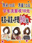 美发喷画