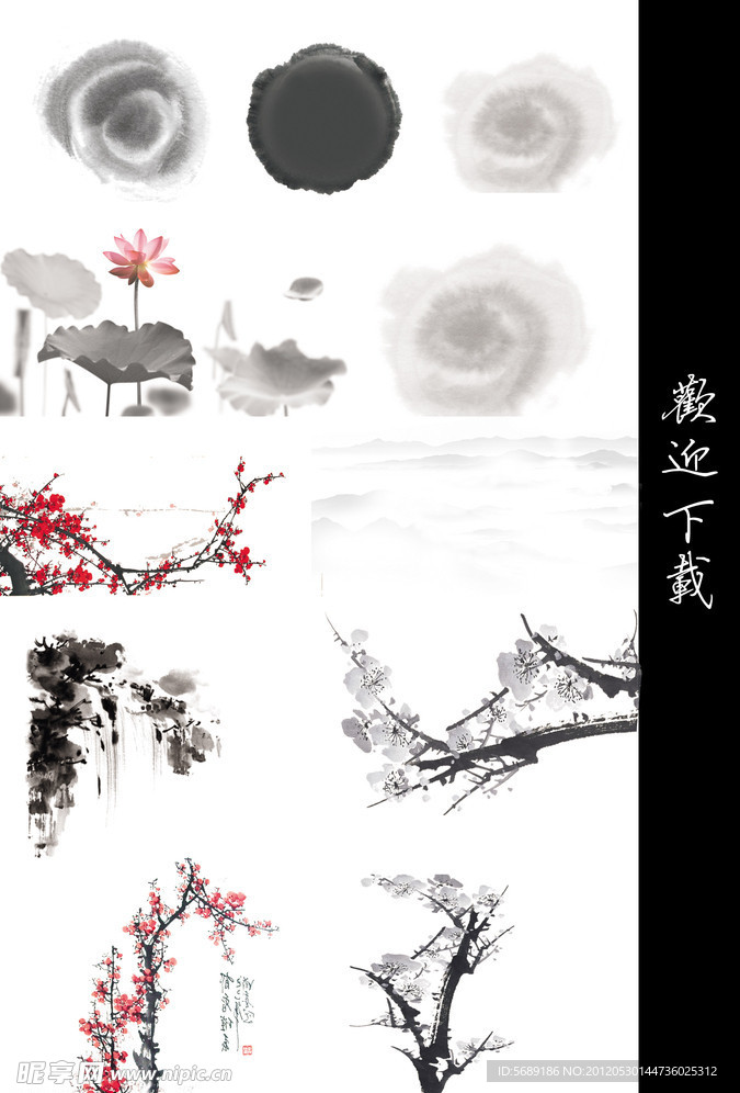 中国风元素