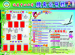 校务公开栏