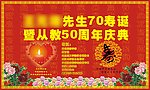 寿诞