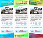 招聘 展架