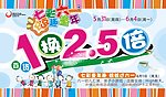 六一商场海报