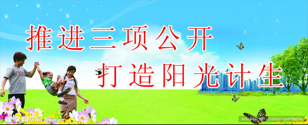 计生宣传