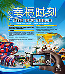 摄影大赛海报 (注背景合层)