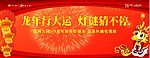 龙年