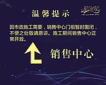 温馨提示