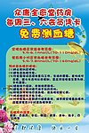 免费测血糖