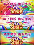 儿童节
