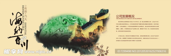水墨 古城