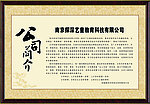企业展板