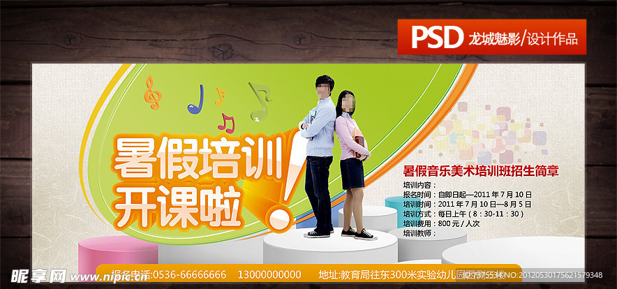 暑假培训班开课啦