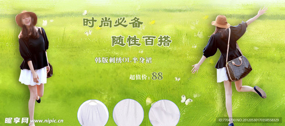 淘宝服装海报