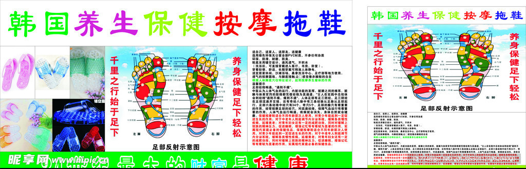 拖鞋