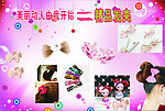 精品发夹