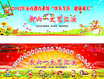 学校背景展板