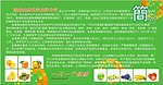 企业简介