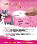 妇科微创