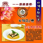 金汤自制豆腐