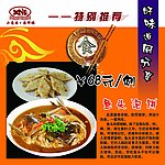 鱼头泡饼