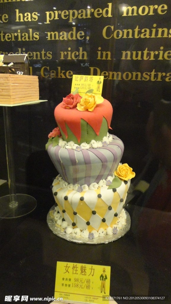 生日蛋糕