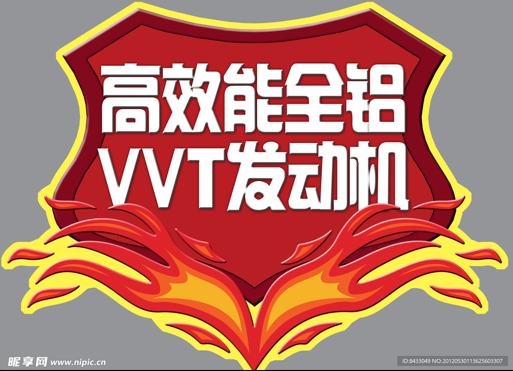 发动机贴