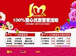 医院宣传页