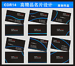 高档名片