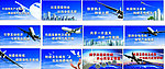 航空