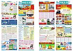 8月 9月月刊