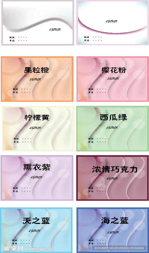 彩色名片