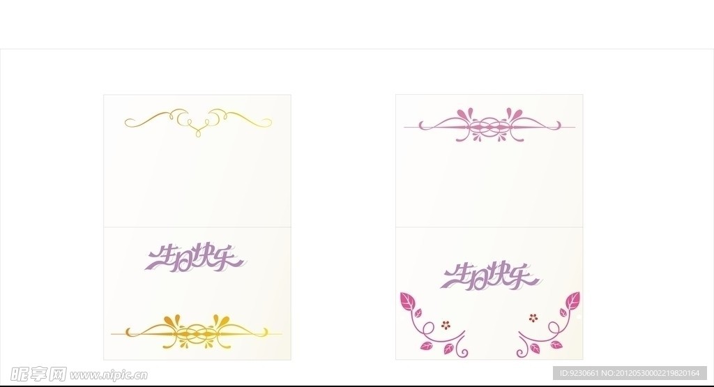 生日卡