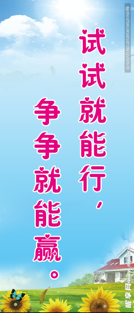 学校展板