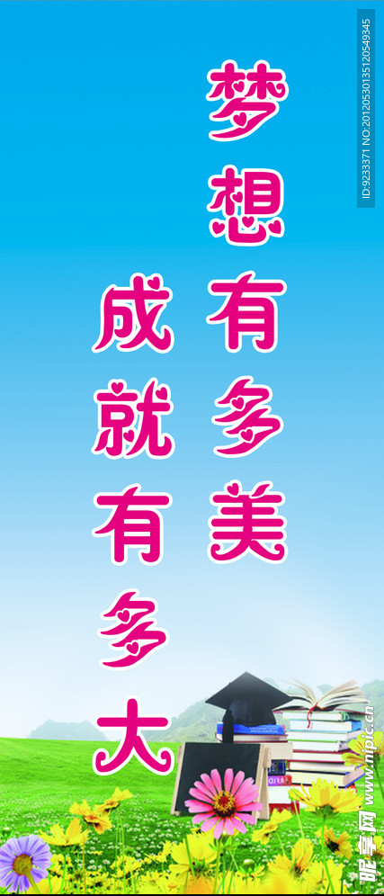 学校展板