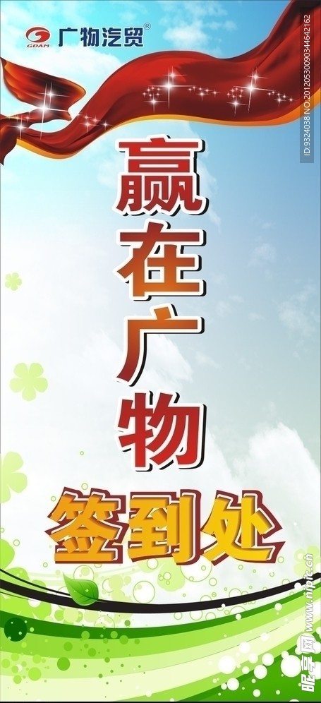 签到处X展架