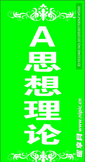 图书室 分类牌