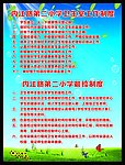 学校