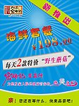 新推出海报