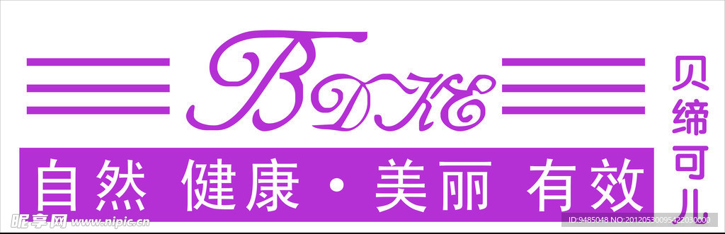 贝缔可儿logo
